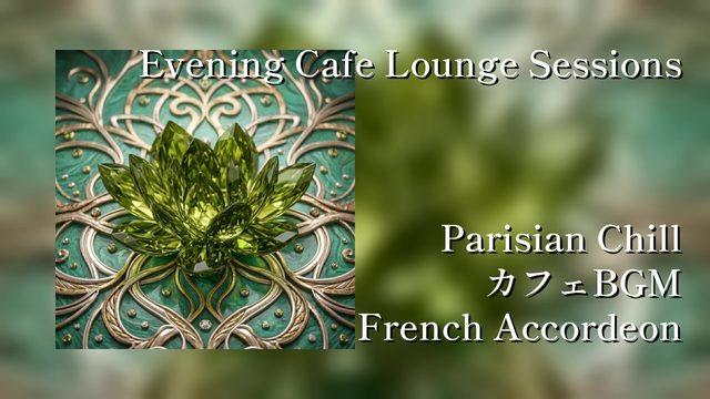 Evening Cafe Lounge Sessions