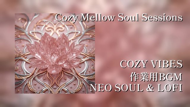 Cozy Mellow Soul Sessions