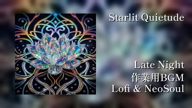 Starlit Quietude