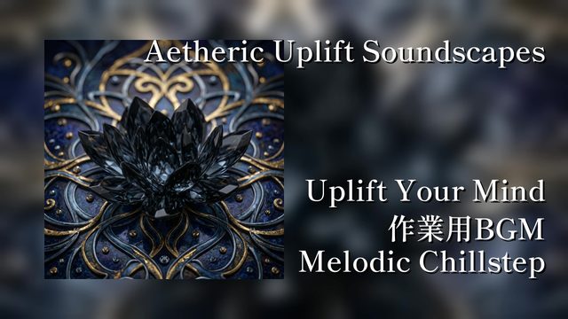 Aetheric Uplift Soundscapes