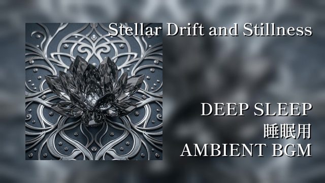 Stellar Drift and Stillness
