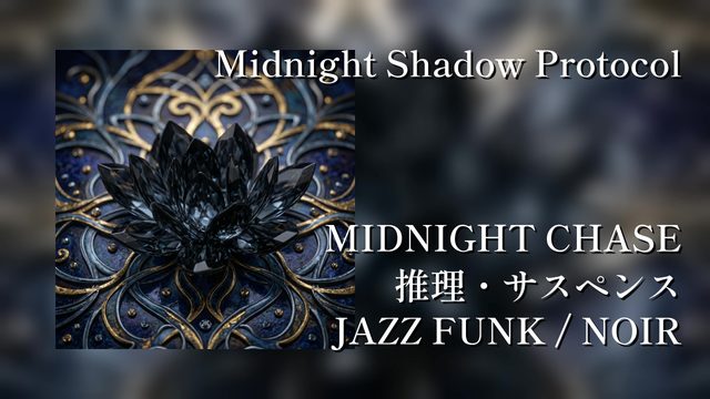 Midnight Shadow Protocol