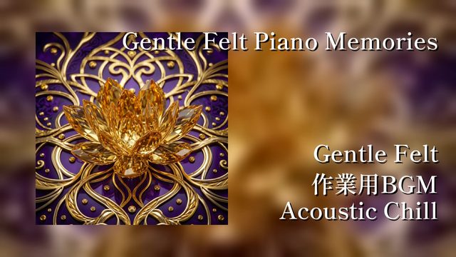 Gentle Felt Piano Memories