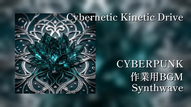 Cybernetic Kinetic Drive