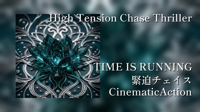 High Tension Chase Thriller