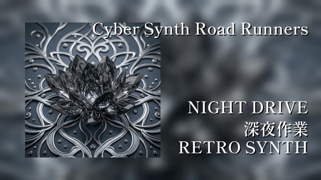 Cyber Synth Road Runners