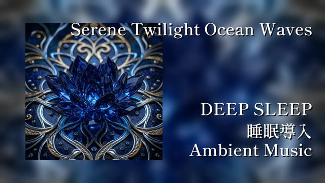 Serene Twilight Ocean Waves