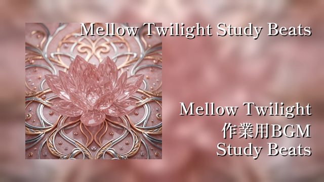 Mellow Twilight Study Beats