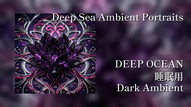 Deep Sea Ambient Portraits
