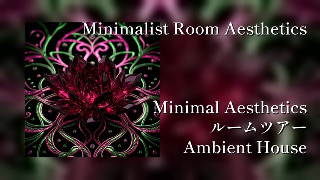 Minimalist Room Aesthetics