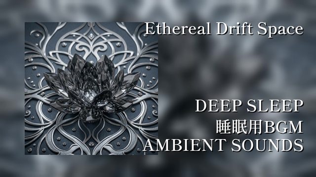 Ethereal Drift Space