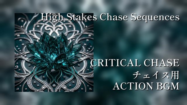 High Stakes Chase Sequences