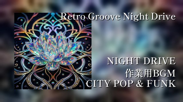 Retro Groove Night Drive