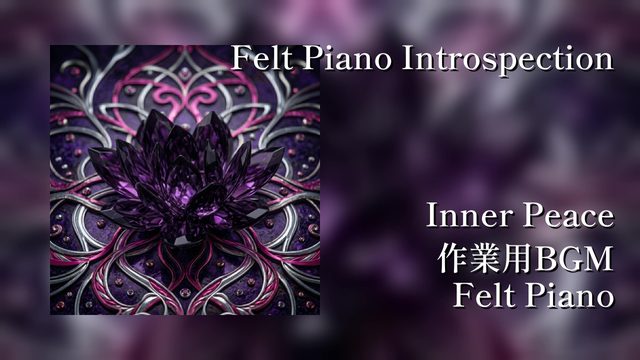 Felt Piano Introspection