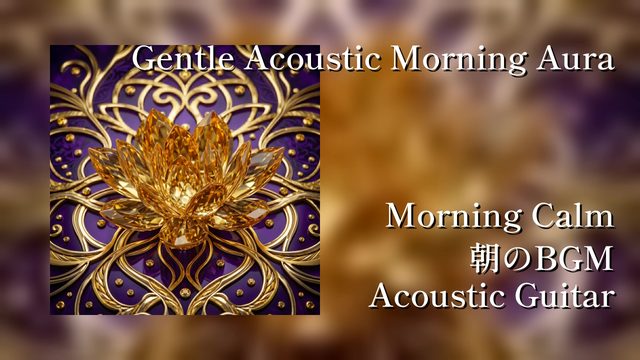 Gentle Acoustic Morning Aura