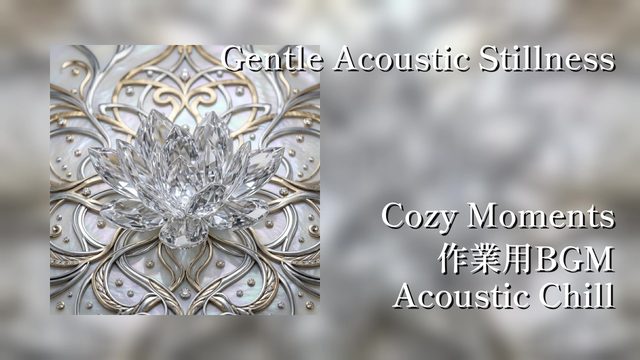 Gentle Acoustic Stillness