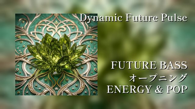 Dynamic Future Pulse
