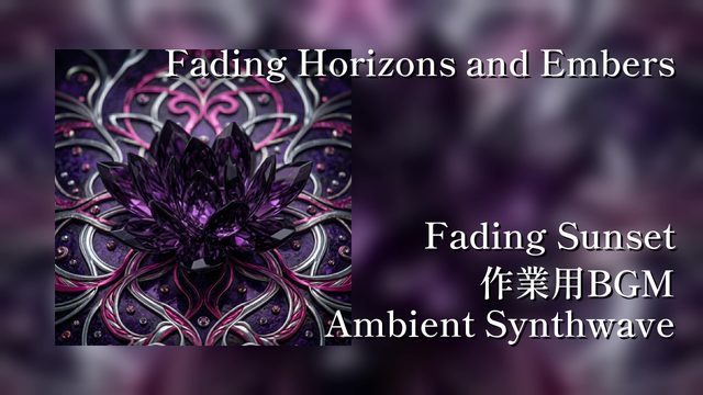Fading Horizons and Embers