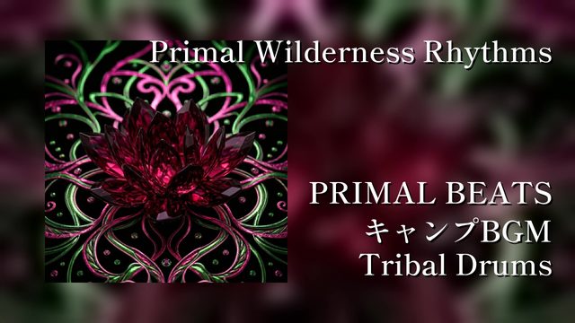 Primal Wilderness Rhythms