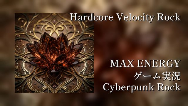 Hardcore Velocity Rock
