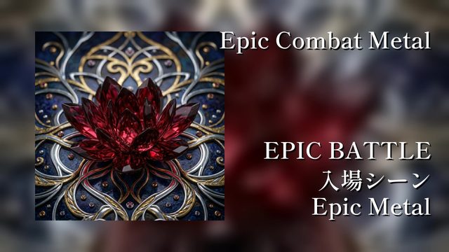 Epic Combat Metal
